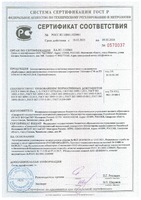 Сертификат соответствия стоматология 2021
